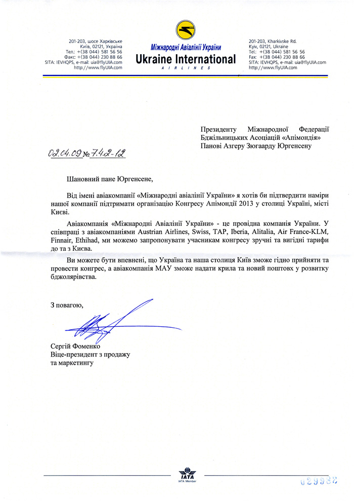 Міжнародні Авіалінії України