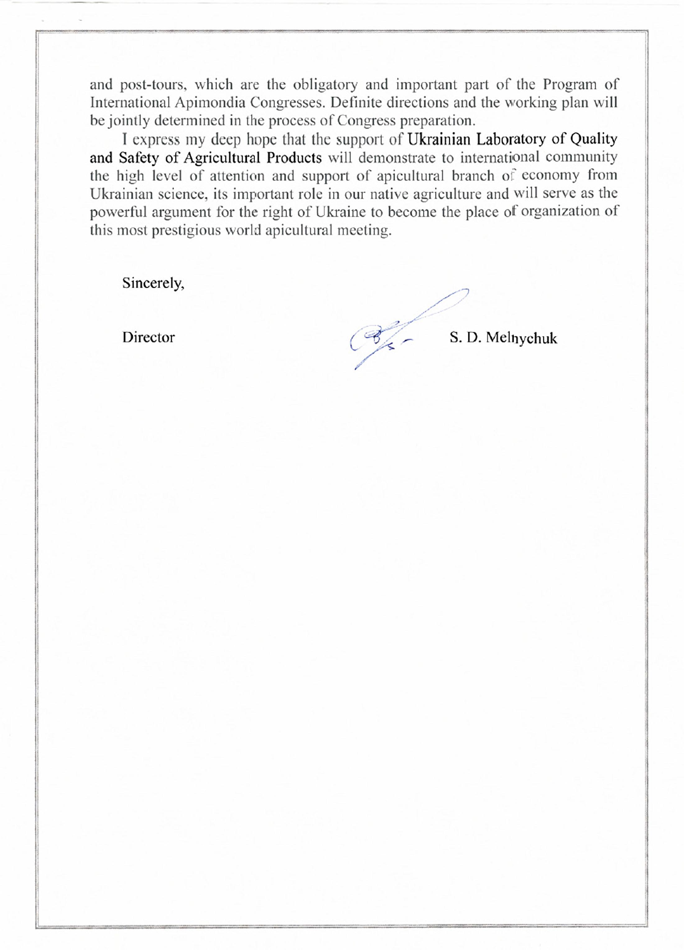 Ukrainian Agricultural Products Quality and Safety Laboratoryу