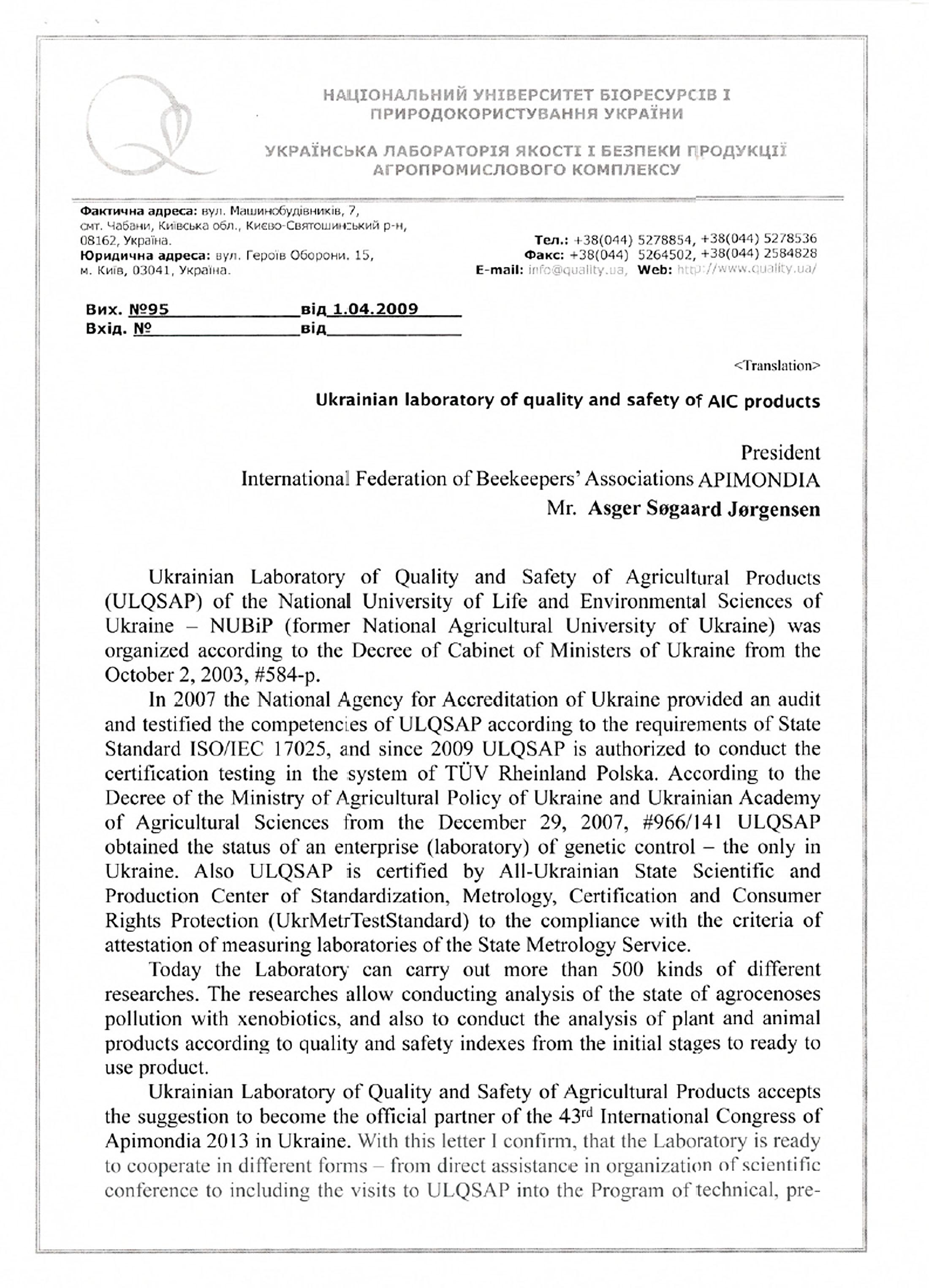 Ukrainian Agricultural Products Quality and Safety Laboratory